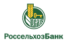 Банк Россельхозбанк в Крапивинском (Томская обл.)